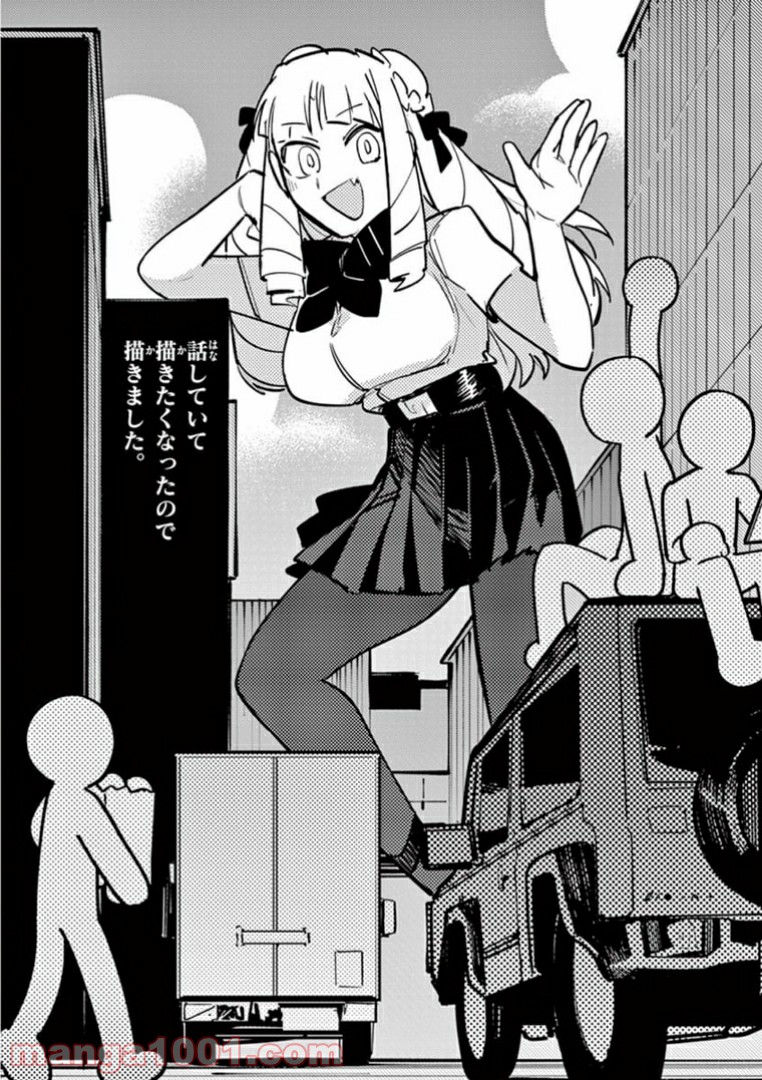 Giant Ojousama - Chapter 2.5 - Page 6